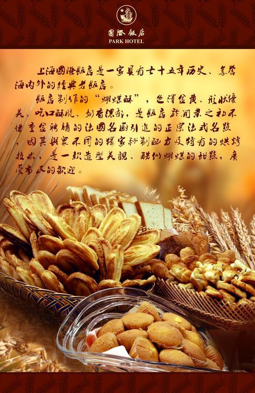 Jin Jiang Park Hotel Shanghai Eksteriør billede